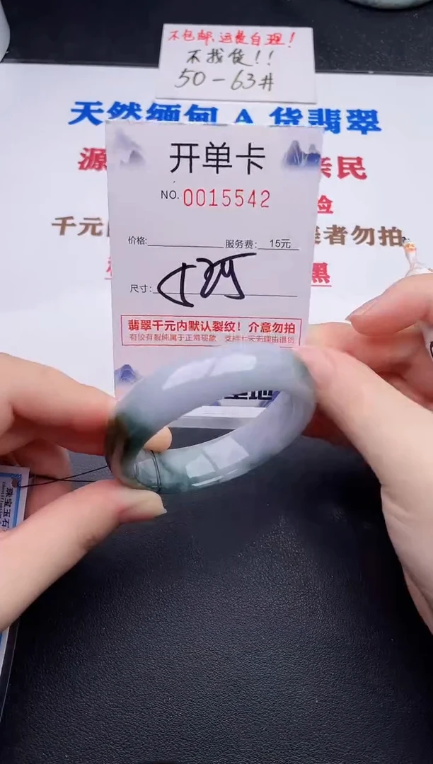 未镶嵌手镯翡翠42