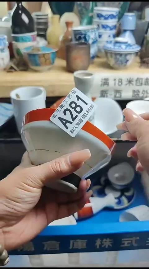 瓷片辽**8281瓷片瓷片瓷片瓷片