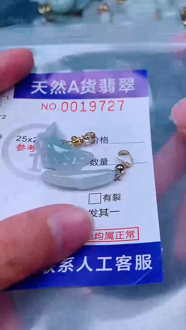 吊坠(不含链)未镶嵌翡翠1