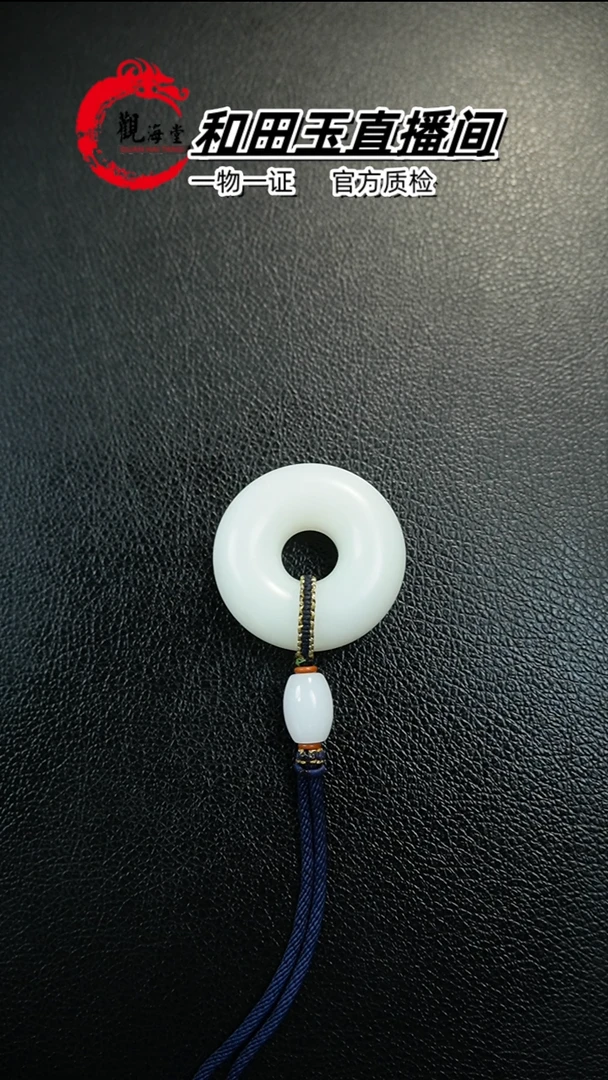 【闪购商品】和田玉颈饰未镶嵌平安扣