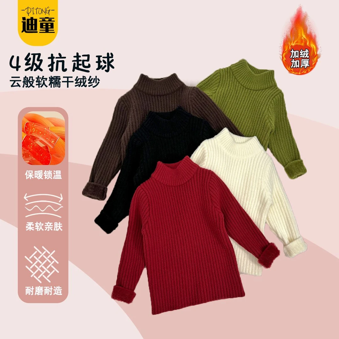 【秋冬毛衣】童装毛衣圆领男童女童宝宝加绒中小儿童春季针织打底衫