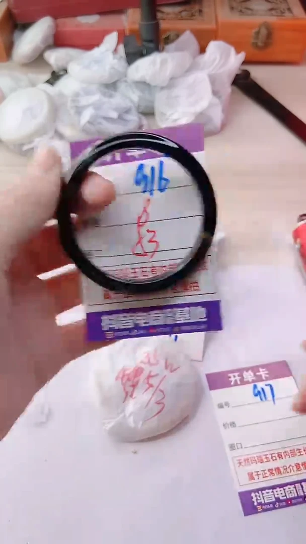 手镯玛瑙/玉髓未镶嵌906