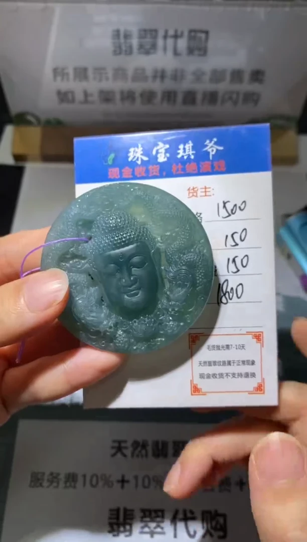 未镶嵌定制翡翠-毛货不退不换-