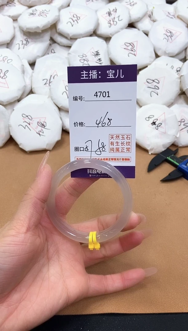 【闪购商品】玛瑙/玉髓手镯未镶嵌4701