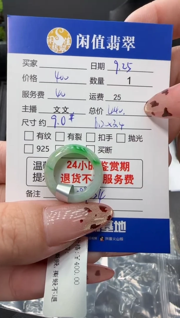 未镶嵌戒指翡翠翡翠戒圈