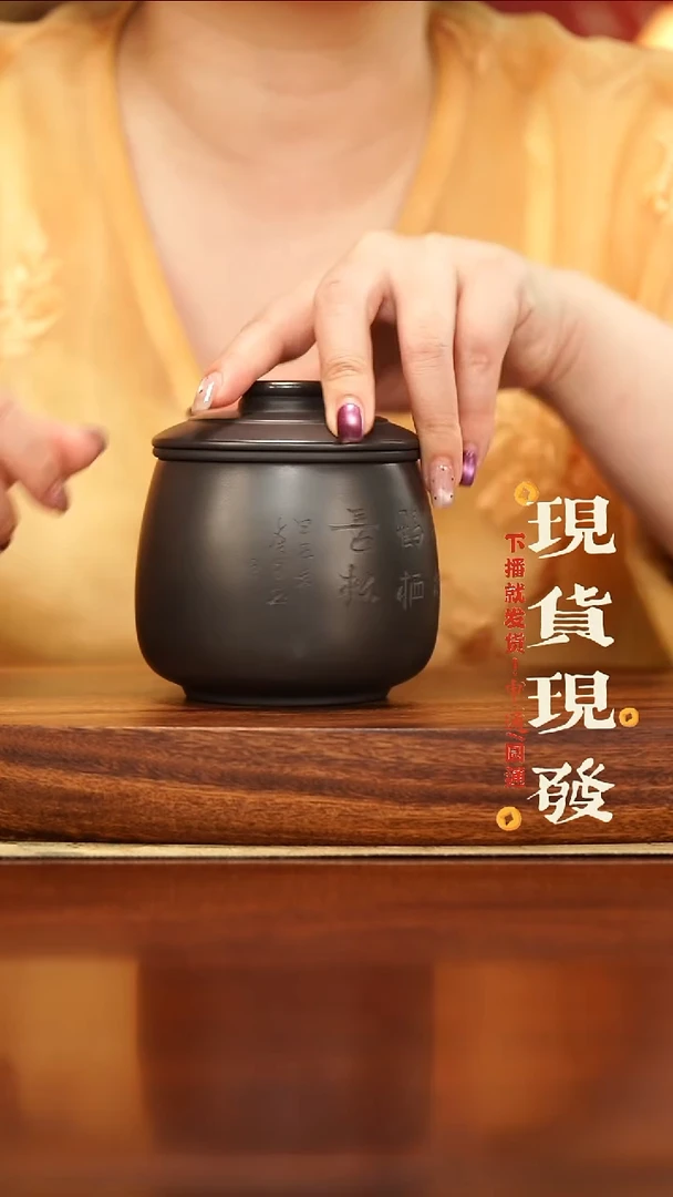 宜兴紫砂石黄蝉鸣高柳