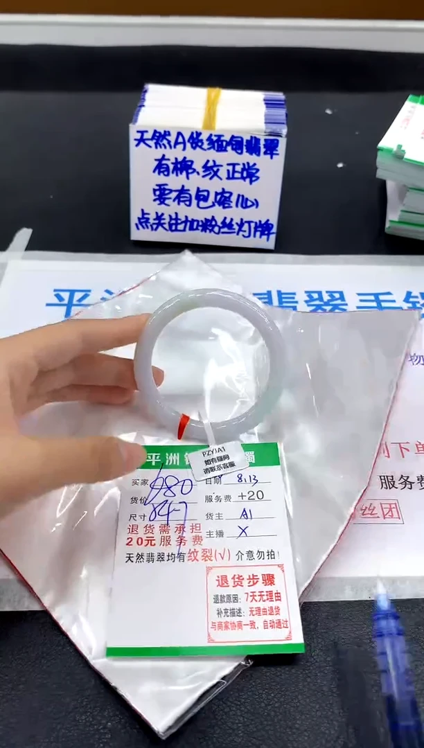 翡翠手镯未镶嵌1