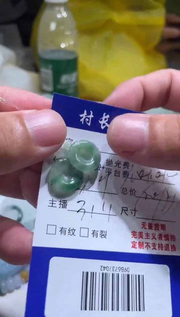 未镶嵌定制翡翠0986737042