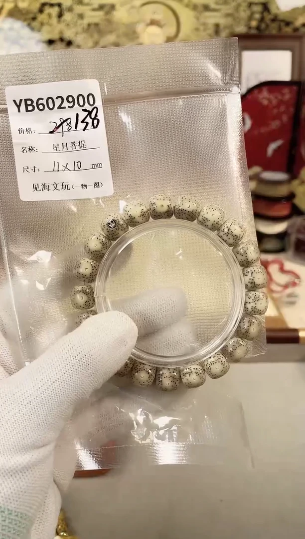 手串星月菩提11*10月带黄金瞳大留白 大尺寸 银标级 一物一图！