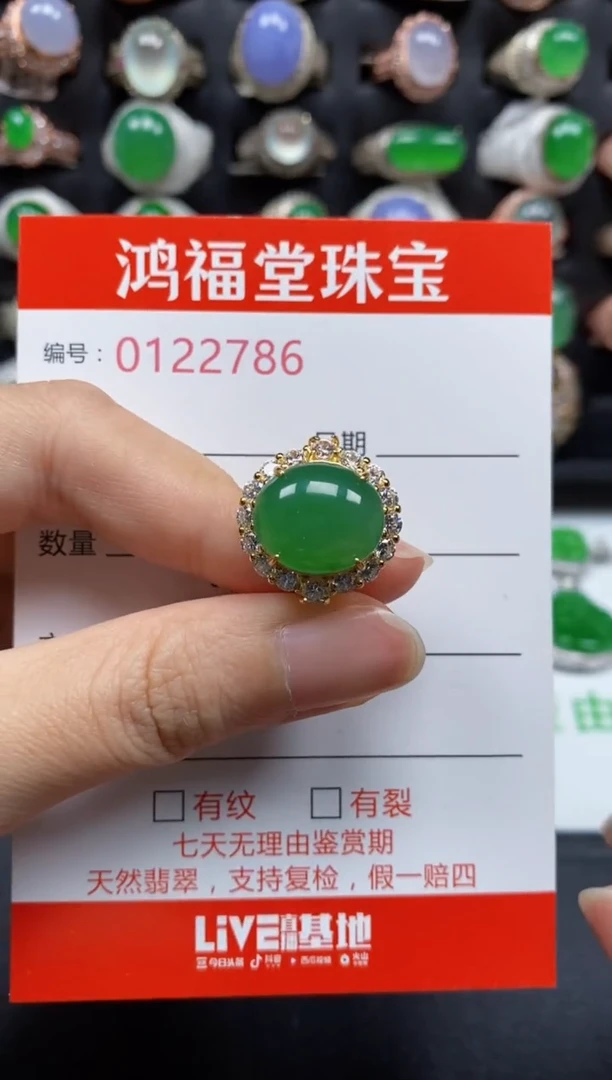 银S925镶嵌戒指翡翠2786