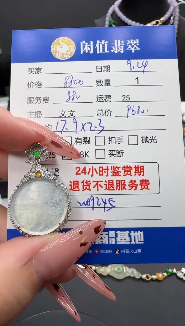 颈饰18K金镶嵌翡翠翡翠吊坠