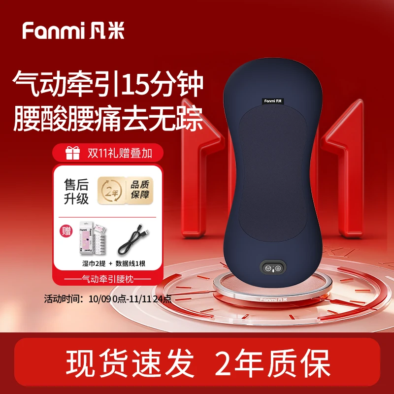 【全新升级】凡米气动牵引腰枕热敷牵引拉伸护腰舒缓腰部气动按摩枕