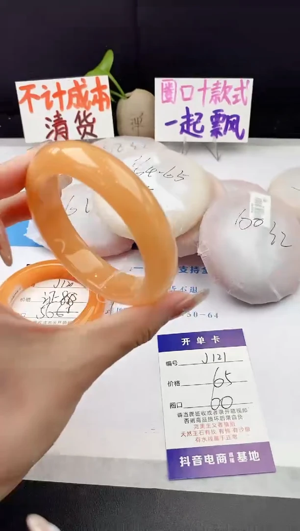 未镶嵌手镯石英质玉j121-HHB60+