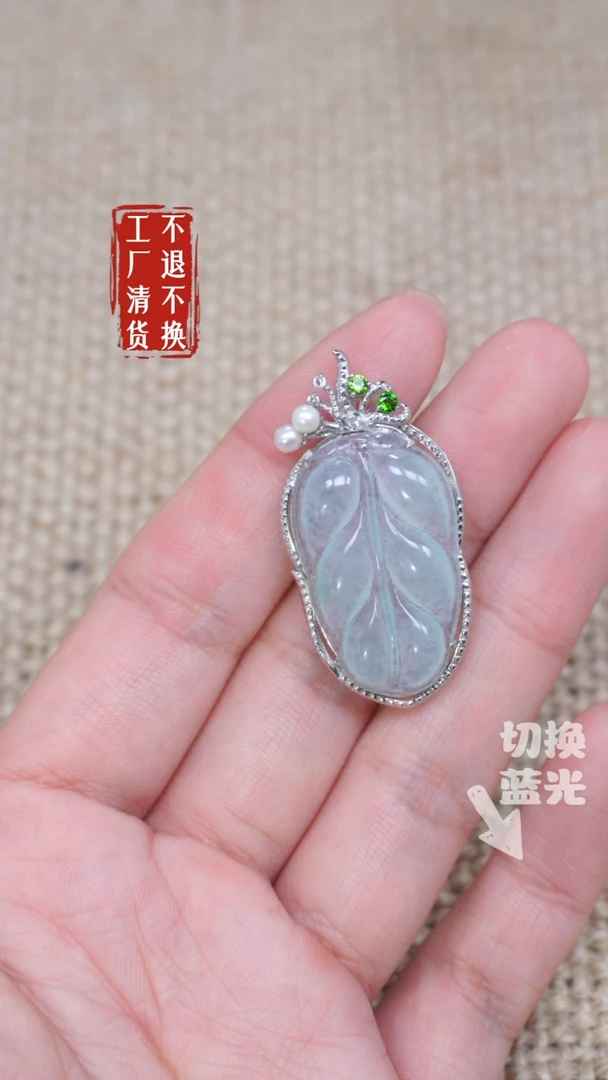 翡翠挂件18K金镶嵌285工厂抛货不退不换