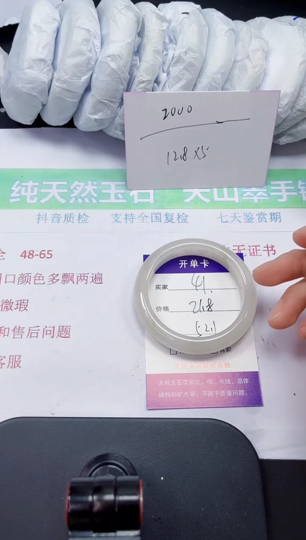 石英质玉手镯未镶嵌41-52/53