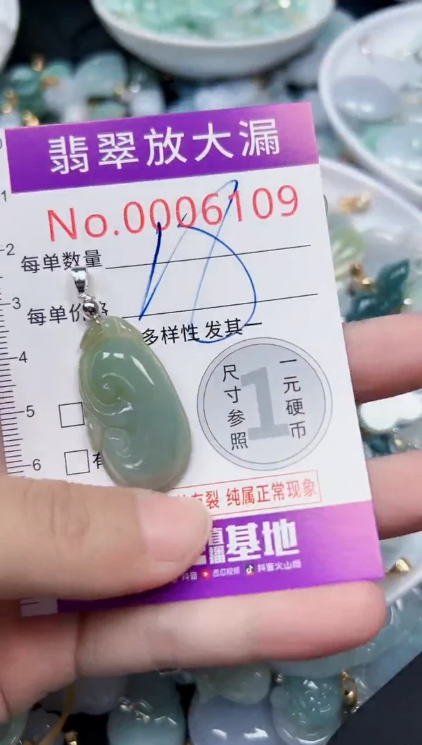 颈饰未镶嵌翡翠6109