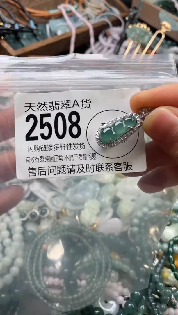 颈饰未镶嵌翡翠翡翠2508