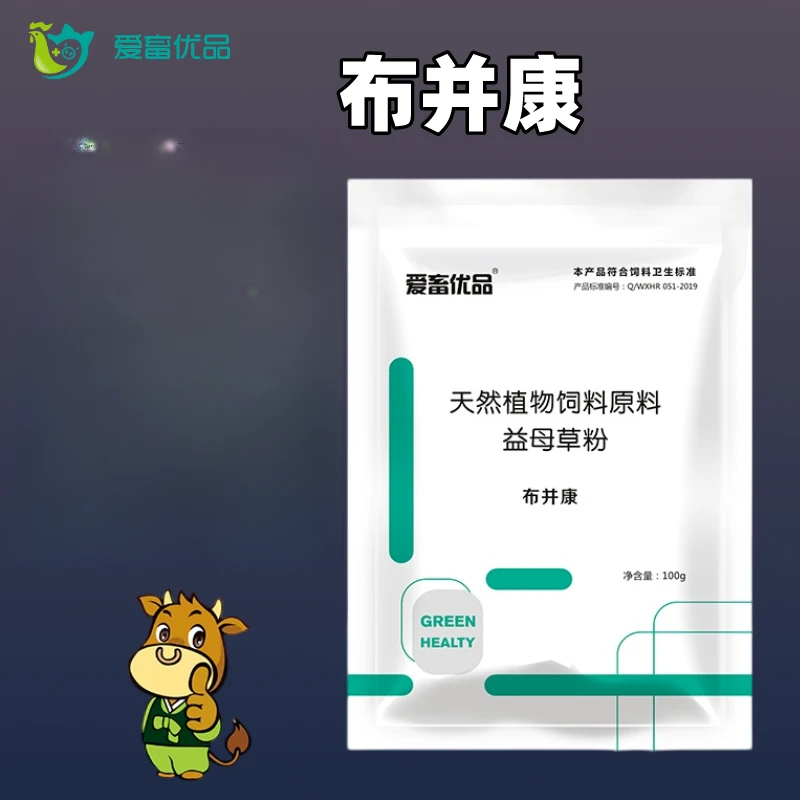 布并康  饲料添加剂