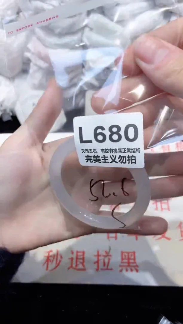 手镯玛瑙/玉髓未镶嵌52
