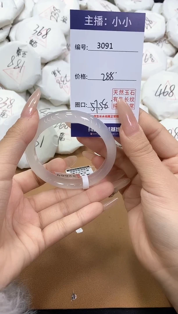 【闪购商品】玛瑙/玉髓手镯未镶嵌3091