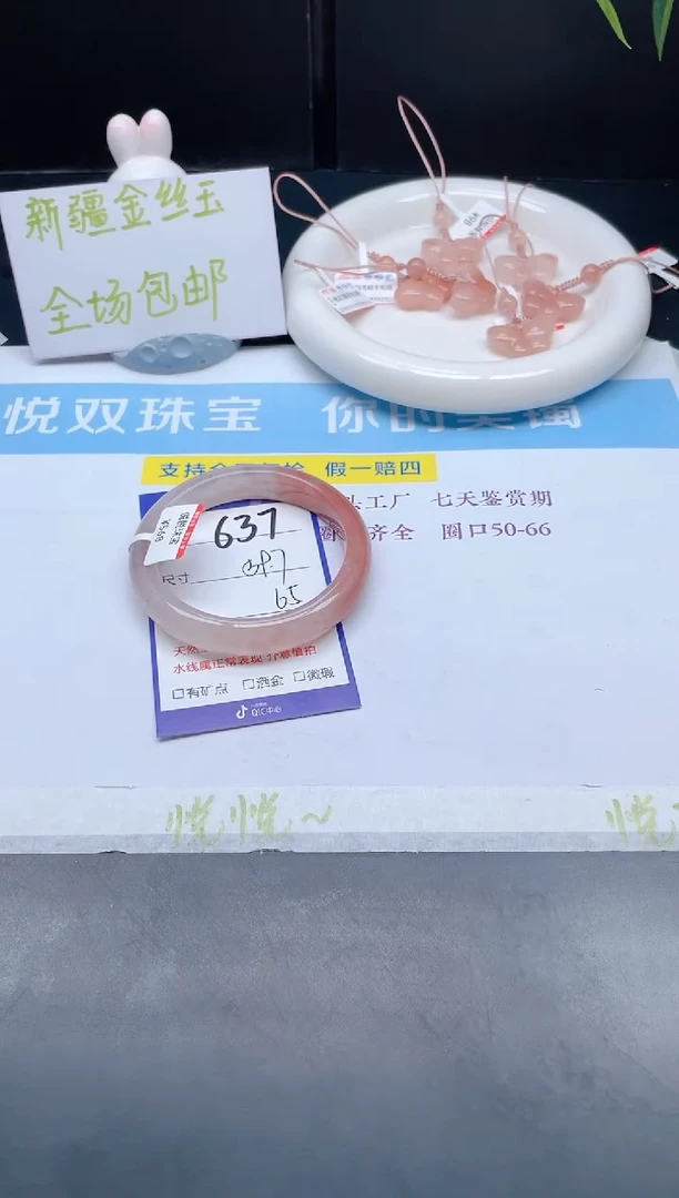 【闪购商品】石英质玉手镯未镶嵌637-59.7