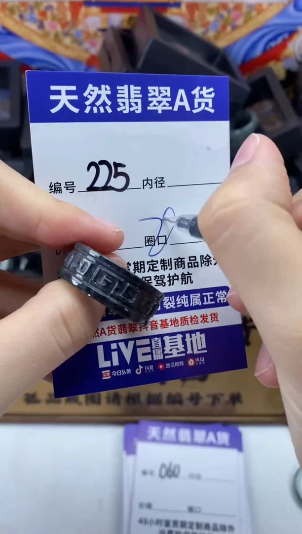 未镶嵌戒圈翡翠225