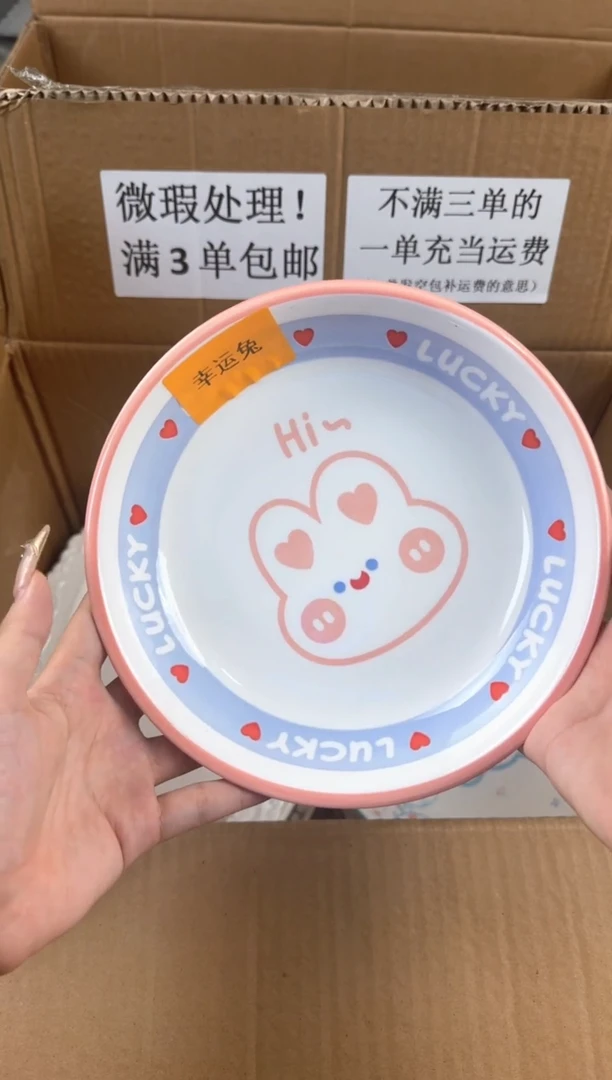 盘微瑕陶瓷处理！凑满3单包邮！【NO退NO换！完美主义勿拍！】