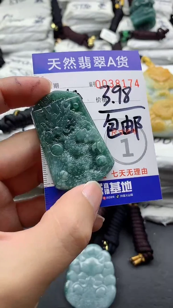 【闪购商品】翡翠颈饰未镶嵌555555555555