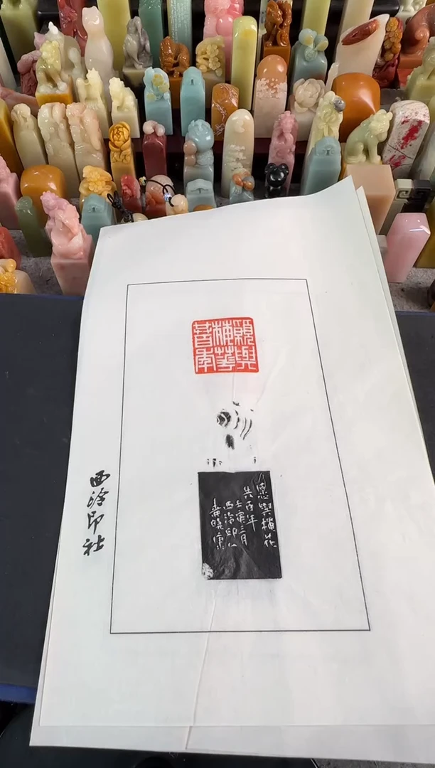 拓片用纸印石柳晓康拓片