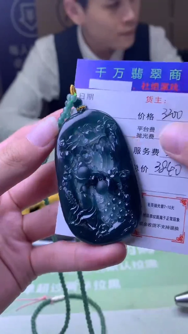 未镶嵌定制翡翠孙*-毛货-不退不换-