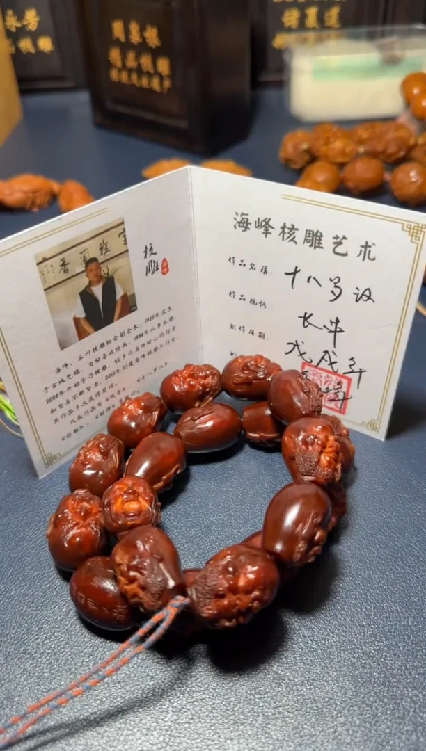 橄榄核手串/手链世***食十八罗汉