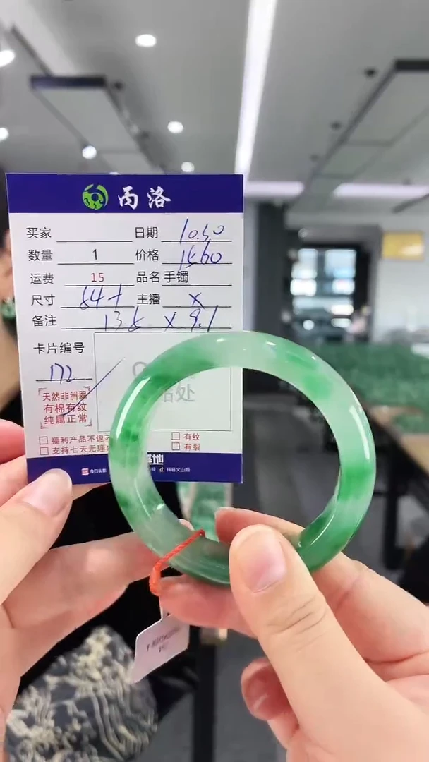 未镶嵌石英质玉手镯54+