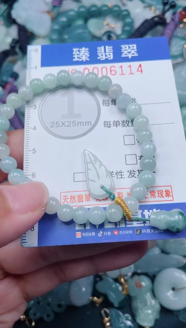 颈饰未镶嵌翡翠.0006114