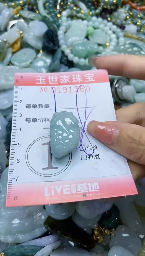 【闪购商品】翡翠颈饰未镶嵌闪购0191360