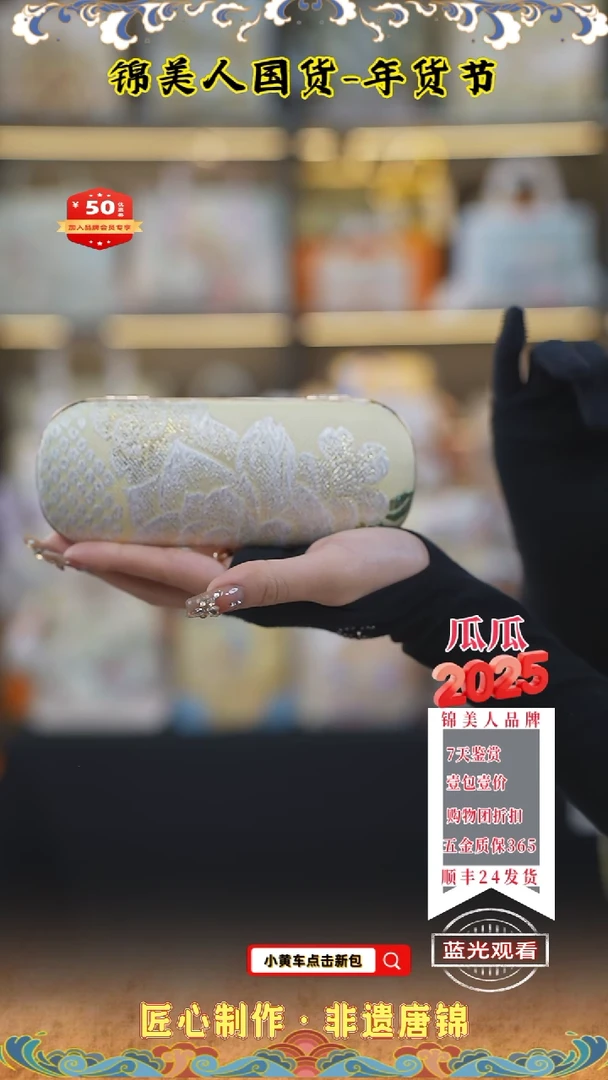 【闪购商品】织绣瓜瓜新年专场眼镜盒21