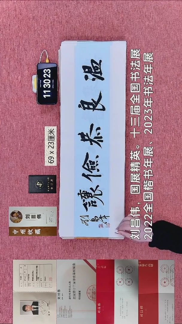 书法48    刘老师书法作品