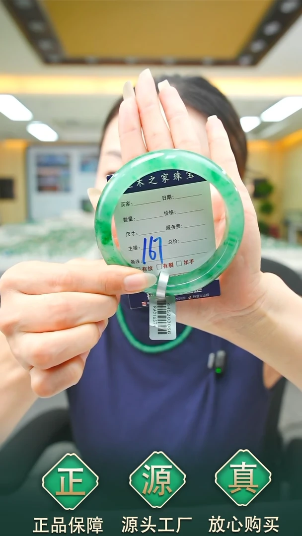 未镶嵌手镯石英质玉62+167W