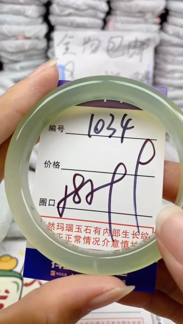 手镯玛瑙/玉髓未镶嵌1034