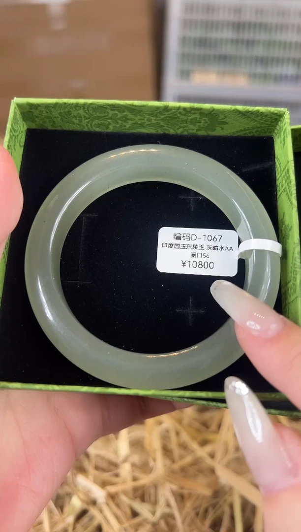 未镶嵌手镯石英质玉D1067