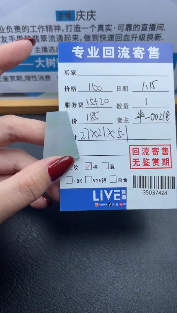 【闪购商品】翡翠颈饰未镶嵌多人-35037424