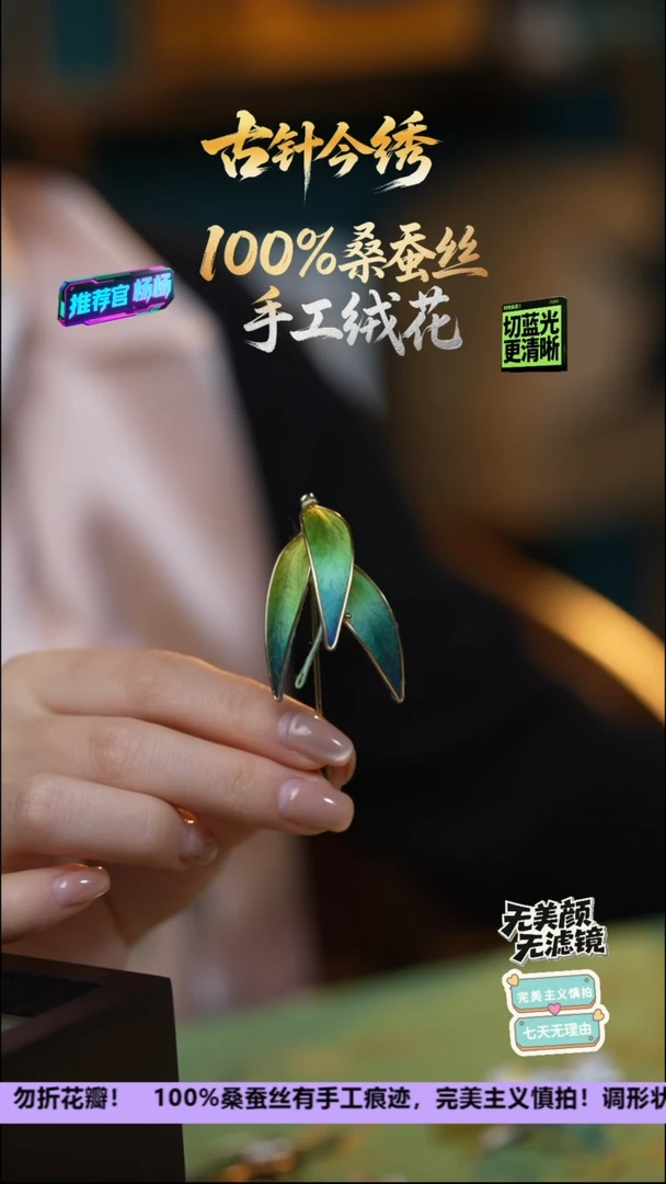 刺绣手工重工 胸针 《千里江山 小款》100%桑蚕丝