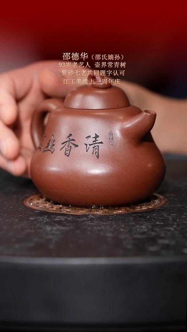 茶壶紫砂 东坡紫砂甄选-紫砂壶