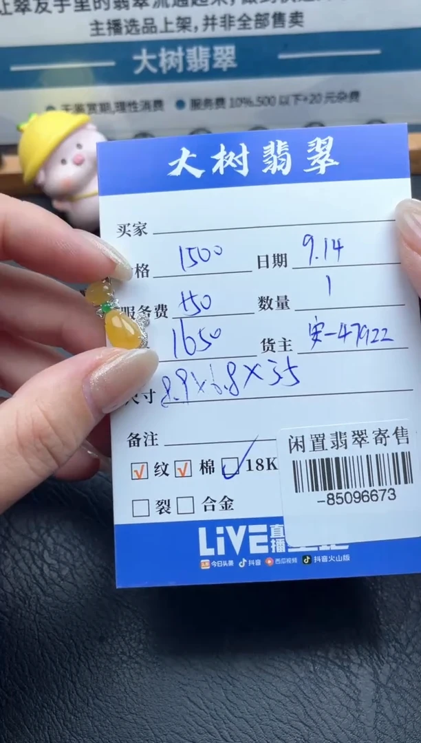 颈饰18K金镶嵌翡翠多人-85096673