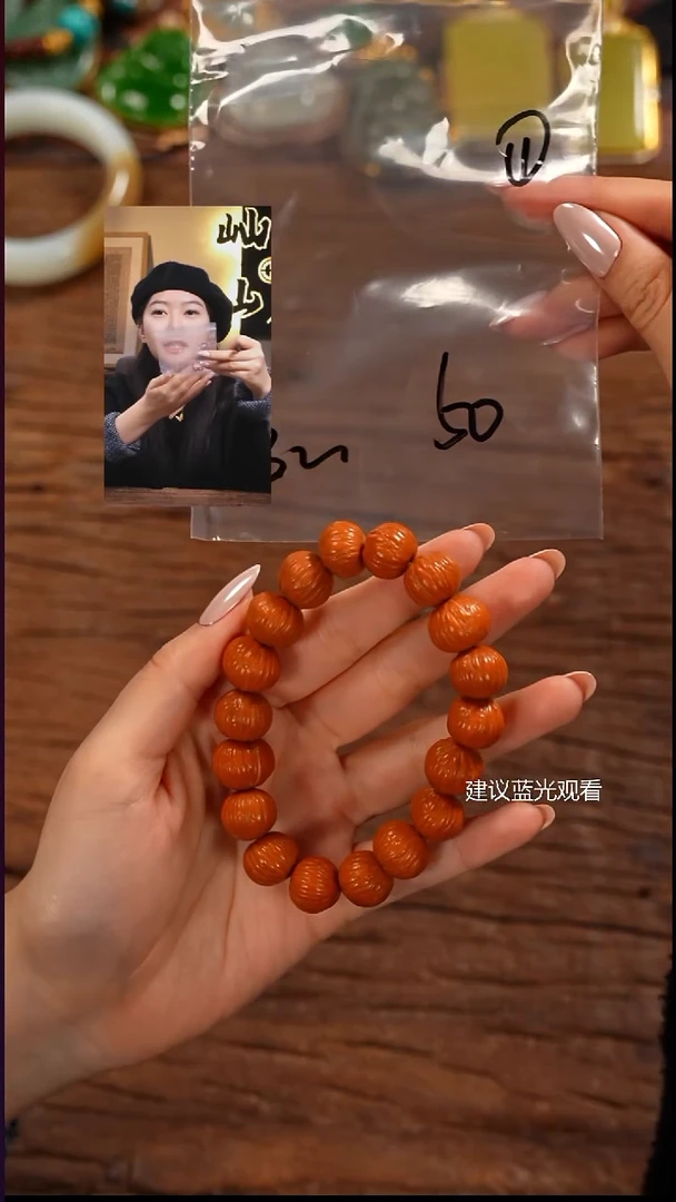 手串猴头核桃吖***菜屾山出品