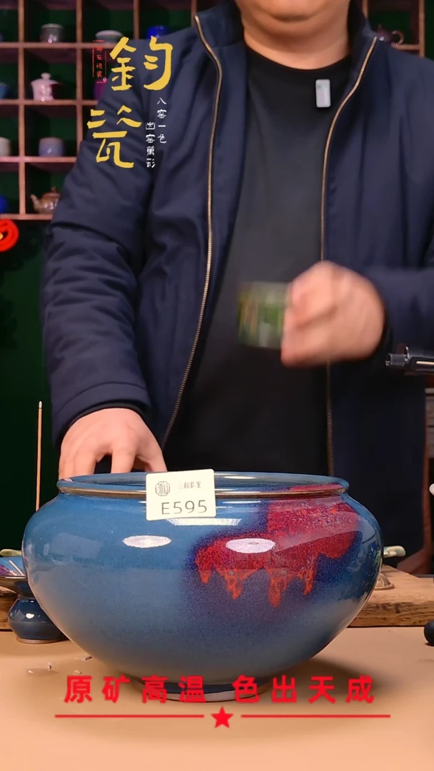 【闪购商品】【郑在说瓷】钧瓷作品—595