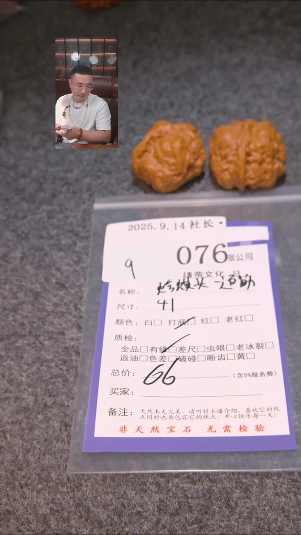把件文玩核桃花*?蛤蟆头一根筋076表弟文化