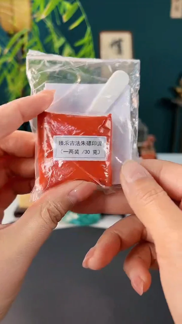 拓片用纸印石袋装30克50543