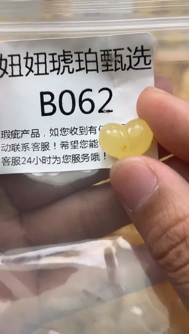 未镶嵌琥珀裸石蜜蜡珠子带瑕疵