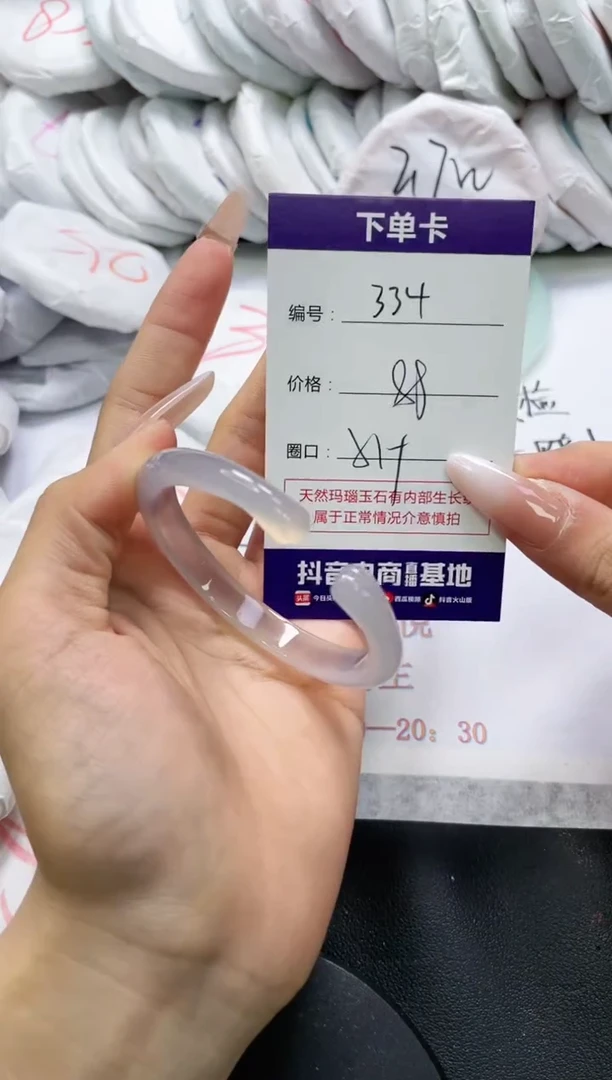 未镶嵌手镯玛瑙/玉髓334