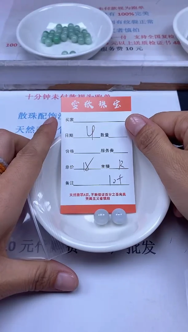 【闪购商品】翡翠颈饰未镶嵌雪欣散珠定制diy